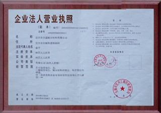 營業執照
